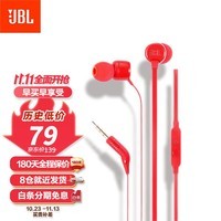 JBL T110 入耳式耳机立体声运动游戏电脑耳机手机有线耳机带麦可通话 轻量化设计 哈曼入门款 红色防缠绕 内置麦克风