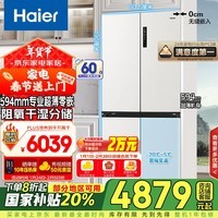 海尔（Haier）【山茶花系列】516升594mm专业超薄零嵌十字四开门电冰箱518青春款BCD-516WGHTDB9GPU1国家补贴20%