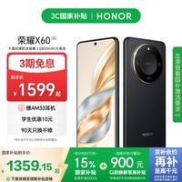 荣耀X60 十面抗摔防水耐磨 5800mAh大电池 一亿像素 AI影像 12+256 典雅黑 5G AI手机 国家补贴