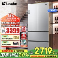 海尔（Haier）智家冰箱410升法式多门四门零嵌入式家用一级能效双变频风冷无霜电冰箱Leader430 国家补贴20% 零嵌入式700mm宽+黑金净化+三档变温+手机智控