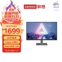 联想（Lenovo）31.5英寸4K IPS  莱茵护眼 HDR10 显卡同步Type-C 75W反向充电 内置音响办公显示器L32p-30