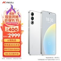 Meizu魅族20 高通骁龙8Gen2 Flyme系统 144Hz电竞直屏 67W快充 5G游戏学生拍照 领克手机域 独白 12+512GB