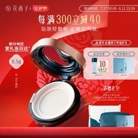 花西子空气散粉/蜜粉03 化妆品定妆粉送女友