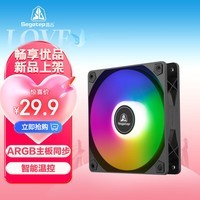 鑫谷(segotep)HC-12黑色风扇(ARGB主板同步/智能温控/防尘降噪设计/9扇叶大风量12CM台式机箱风扇)