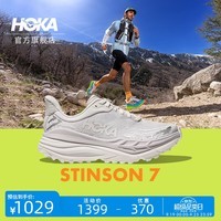 HOKA ONE ONE男款秋季斯廷森7全地形越野跑鞋STINSON7缓震透气 白色 / 白色 42.5