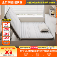 全友(QUANU)家居卧室榻榻米床垫子可折叠天然椰棕护脊床垫薄款儿童床垫117039 【可折叠】1.2米床垫 | 厚度8cm