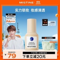 Mistine（蜜丝婷）蓝盾粉底液遮瑕肌粉底30gNN120自然色