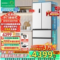 容声（Ronshen）526升双净双系统电冰箱法式对开多门四开门一级能效风冷无霜节能家用变频BCD-526WD1MPA白换新补贴
