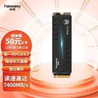 梵想（FANXIANG）2TB SSD固态硬盘 M.2接口PCIe 4.0 x4长江存储晶圆 国产颗粒 独立缓存 PS5台式机笔记本S770
