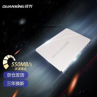 铨兴（QUANXING） SSD固态硬盘 2.5英寸SATA3.0接口 S101系列笔记本台式机升级 SATA S101系列 1TB