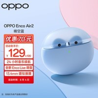 OPPO Enco Air2 真无线半入耳式蓝牙耳机  音乐游戏运动耳机 AI通话降噪 通用小米苹果华为手机晴空蓝