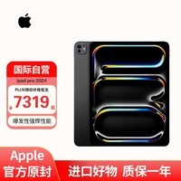 Apple/苹果 iPad Pro 2024 11英寸 M4芯片 平板电脑 256G WLAN版 深空黑色 海外版