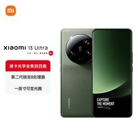 СףMI13Ultra ⿨ѧȫ ڶ8 2Kɫ׼  16+512GB  AIֻ 5Gֻ