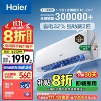 海尔（Haier）劲爽 1.5匹新一级能效变频省电 冷暖 卧室壁挂式空调挂机 KFR-35GW/B5LAA81U1 国家补贴以旧换新