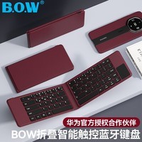 B.O.W【HUAWEI官方授权】HB168三折叠手机智能触控蓝牙键盘无线静音外接笔记本手机平板电脑通用键盘 橘红色 蓝牙