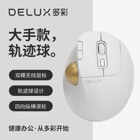 多彩（Delux） MT1蓝牙无线鼠标舒适办公拇指控制轨迹球人体工程学设计师PS绘图CAD作画图 MT1白色