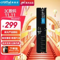 Crucial英睿达 16GB DDR5 5600频率 台式机内存条 美光（原镁光）原厂颗粒 AI电脑配件 适配黑神话悟空