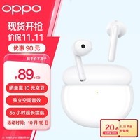 OPPO Enco Air2 新声版真无线半入耳式蓝牙音乐游戏运动智能耳机通话降噪通用小米苹果华为手机 水晶白