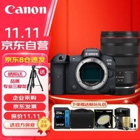 佳能（Canon）EOS R5 全画幅微单相机 8K Vlog高清视频直播照相机 RF24-70mm F2.8 IS USM标准变焦 旅行畅玩套装