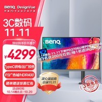 明基（BenQ）PD2706UA 27英寸4K 双P3色域 HDR400 90WType-C充电 ergo支架 专业设计修图显示器（OSD控制器）