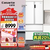 卡萨帝（Casarte）冰箱550L 白色零嵌入式法式多门家用电冰箱白色大容量一级能效变频双系统500L以上卡萨帝555升级款 BCD-550WGCFDM4WKU1