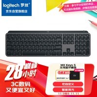 罗技（Logitech）大师系列 MX Keys S无线蓝牙键盘 超薄全尺寸 人体工学 智能背光 预设指令升级 带无线接收器 黑色