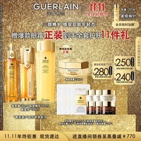 娇兰（Guerlain）直播专享 帝皇蜂姿保湿修护精华套装 复原蜜双效蜂皇水生日礼物