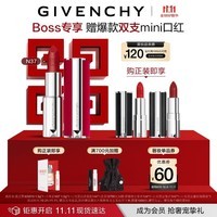 纪梵希（Givenchy）【BOSS直播专享】高定红丝绒口红唇膏N37 持妆显色生日礼物送女友