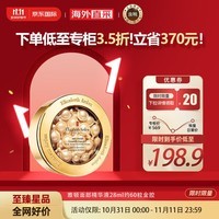 伊丽莎白雅顿（Elizabeth Arden）时空焕活面部精华液胶囊28ml约60粒金胶紧致锁水 生日节日礼物