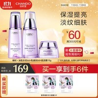 自然堂凝时鲜颜6件套（水90ml+乳液90ml）淡纹细致提亮保湿套装 礼物