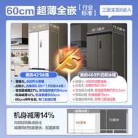 美的（Midea）M60系列421法式四门白色多门60cm超薄无缝嵌入底部散热9分钟急速净味一级能效电冰箱以旧换新 MR-421WUFPZE 极地白-锦缎