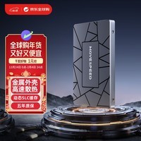 移速（MOVE SPEED）512GB SSD固态硬盘 2.5英寸 SATA3.0 金属外壳 高速传输 -金钱豹Ultra系列