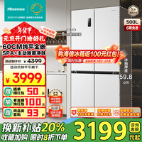 海信（Hisense）500小魔方Pro超薄零嵌入式冰箱四开门十字门一级能效双变频家电政府补贴以旧换新BCD-500WMK5PU 【羽砂白】