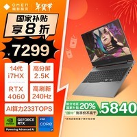 գHPӰ桾Ҳ20%16.1ӢϷ ʼǱ(14i7-14650HX RTX4060 16G 512G)