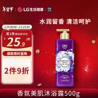 安宝笛 韩国进口 香水美肌沐浴露500g梦中魅惑滋润美肌持久留香