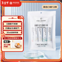 1号会员店抗糖益生菌漱口水0酒精温和99.9%抑菌去味茶香茉莉白桃便携装12条