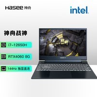 神舟（HASEE）战神S8 12代英特尔酷睿i7 15.6英寸游戏本 笔记本电脑(12代i7-12650H 16G 512G RTX4060 144Hz)