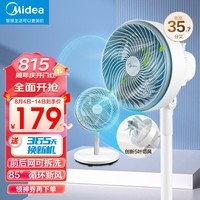 美的（Midea）空气循环扇电风扇家用落地扇台式桌面小风扇5叶小型轻音节能台扇摇头宿舍电扇换气扇前后网可拆洗 【五叶台地两用】GAF20CB