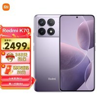 小米手机 Redmi 红米 K70 第二代骁龙8 2K高光屏 光影猎人800传感器 120W秒充 5G手机 12GB+256GB 浅茄紫