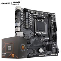 技嘉（GIGABYTE）主板CPU套装 超耐久B650M H主板DDR5+锐龙5 8500G处理器 板U套装