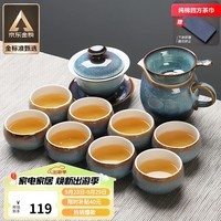 苏氏陶瓷（SUSHI CERAMICS）茶具套装新窑变银丝釉泡茶碗苹果功夫茶杯陶瓷三才盖碗13头礼盒装