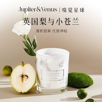 Jupiter & Venus英国梨与小苍兰香薰蜡烛家用室内香氛氛围礼物生日送女友