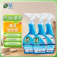 晶杰cif 玻璃不锈钢清洁剂520ml*3  窗户 镜面强力去除水渍污垢