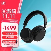 森海塞尔（Sennheiser）ACCENTUM PLUS 无线蓝牙耳机 头戴式降噪音乐耳机 黑色