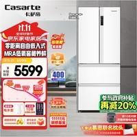 卡萨帝（Casarte）星空冰箱418L 零距离自由嵌入式法式多门四开门白色家用一级变频风冷无霜家用电冰箱智能彩晶面板 纯白系列