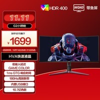 AOC 34英寸 带鱼屏 WQHD 180Hz HDR400 HVA快速液晶1ms 出厂校色 21:9曲面电竞显示器CU34G2XP