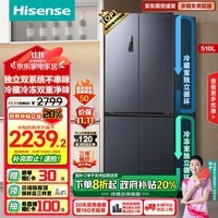 海信（Hisense）510冰箱四开门十字门一级能效无霜双系统双循环政府补贴家电国补BCD-510WMK1DPJ