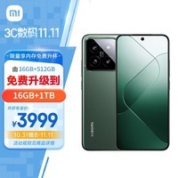 小米（MI）14 徕卡光学镜头 徕卡75mm浮动长焦 骁龙8Gen3 16GB+1T 岩石青 小米红米5G手机【赠服务】