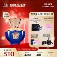 范思哲（VERSACE）迪伦女士香水30ml 节日礼物生日礼物送女友 迪伦海神同名香水