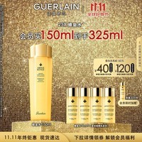 娇兰（Guerlain）帝皇蜂姿蜂皇水精粹液150ml补水保湿精华水护肤生日礼物女送女友